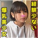 地味め童顔ながら、よく見るとなかなか美少女！よく見なくても爆乳！経験が少ない故に、かなりむっつり型！勝手にイキまくり、我に返って「ごめんなさい！」