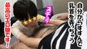 Doero ♡ has a gentle atmosphere, but the gap is great erotic sister with a large amount of bukkake facial cumshot ♡ complete ♡ face appearance personal shooting