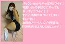 Semen fetish video ☆ Geki Kawa natural daughter Kanna-chan in a sk swimsuit and semen lotion de pudope!