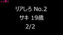 【素人ハメ撮り】リアしろ サキ(19) Dカップ 中出し 後編 ハイビジョン