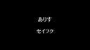 【한정 2시간 총집편! J☆K 코스프레 청순 복종 순진한 미사키 카오리 【유니폼 정복】