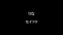 [限量2小時綜合巴士！ J☆K角色扮演 聽話的純真 桃香瑞穗小見等【制服征服】