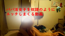 【Papa Katsu Girls】Hidden camera! 23 year old girl! 【Hidden Shooting Record】