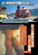 Uramono JAPAN Best Scenes 100