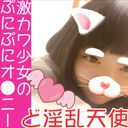 ❤️モ無❤️ かわいい顔してド変態！！❤️激カワ少女のぷにぷに露出オ◯ニー❤️❤️❤️