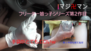 フリーター娘っ子シリーズ第２作目　手袋手コキ　オナホコキ　車内プチ　個人撮影　オリジナル作品