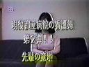 Nostalgic video back video ☆☆ Active Tokyo Metropolitan Hospital Nurse Part 2! !! Senior's will ♥ Complete face "Moza-no" excavation video