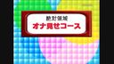 あったらいいな、こんな風俗　”絶対領域プレイができる”　その1