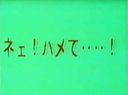 Nostalgic video back video ☆ Mia Harada Nee! me、、、!! ♥ Complete face "Moza-no"