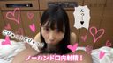 [個人拍攝] 長 velo 鬆散蓬鬆的 JD Rika-chan，讓你在嘴裏射精，用大量的唾液舔來舔去，沒有手真空！