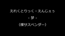 裸サスペンダーで踊ってみた【えれくとりっく・えんじぇぅ】梦