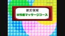 あったらいいな、こんな風俗　”絶対領域プレイができる”　その4