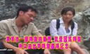 【Old Taiwan】Old Taiwanese erotic videos! Knock down a pick-up woman on an outdoor rocky ground! 2 other POV shots!