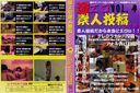 激エロ素人投稿.com VOL.4