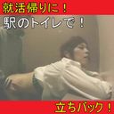 【Special Price】 Ayumi Vocational school student Voice gamen sex in the toilet of the station Personal shooting