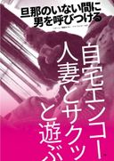 女を落とすエロ心理必勝法セフレの作り方・コンプリート版２