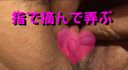 [Personal shooting] Chubby Sujiman local part up clitoris suction play Chestnut groping with love juice trotro swab / tweezers