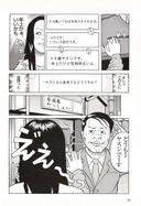 【情色漫畫】日本浦物 我想嘗試一次女同性戀