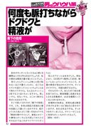 Increase erection! Otoko no Uhauha Kusuri / Uramono JAPAN Latest Issue January 2021 Issue