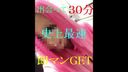 【Limited posting for 3 days】Meet GET in the countryside and immediately 30 minutes instant man Mamba gal　