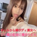 [Individual shooting, no face, God gal beauty impregnation w] God style Ecup gal beauty and bed refill rich pregnancy SEX! They will serve you with a smile and a naughty & w