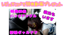 [Personal shooting] ☆ breaks out ★ ☆ ★ Newlywed gal's removal in the car in the daytime horizontal version　
