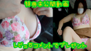 [Individual shooting] With ❤benefits ︎ Chubby big breasts newlywed wife ❤︎ The way I touch and the sound are too erotic and my son is ❤very energetic ︎ Finally in the mouth