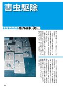 Uramono JAPAN 2021 年 8 月刊 賺取您現在可以被雇用的工作