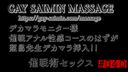 [Gay Video] Decamara Monitor It should be an erotic course ... Terumasa Sensei's Saimin Sex