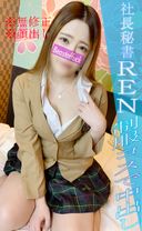 [None] [Cosplay] The president's secretary transforms into a cheeky gal in uniform costume ☆ At the end, the position is reversed and vaginal shot POV SEX♡