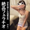 討厭的妹妹的超然舌法！ 精緻 [狐狸女孩 003] 儂桑