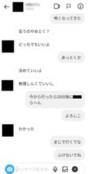 【DM→家凸/盗●/ハメ撮り】Tin●er19歳専門学生とのやり取り全て見せます。