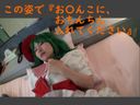 Cosplayer Nodoka-chan 22 years old Cosplay Recording [Macs F Lanka Lee Gemini Uniform]