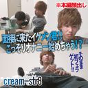 The non-keikemen who came for the interview started masturbating while waiting! ?? First man as it is!!