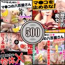 ⭐️ Limited quantity, special trial version ⭐️ super deal! !! Cheap 500 yen, offered in one coin! !! ❤️ Masoko Collapse Pack ❤️4 works in one! !! ⭐️ Erotic free samples ⭐️
