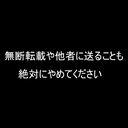 ※ Viewing caution It will be a gonzo revenge po ● no video of the former saffle with huge breasts.　ー ー Personal shooting / Amateur / Leak ーー