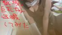 【社内撮り】棚に仕掛けたカメラに映る部下の巨乳の谷間【みゆきちゃん③】