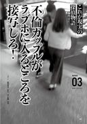 裏モノJAPAN 2021年8月号 今すぐ雇ってもらえる稼げる仕事