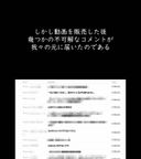 【閲覧注意】SNSで話題なって気付きました！ガチの心霊撮影?!怪奇現象と一緒にイク女！！【エロ都市伝説】