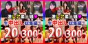 ※Limited to 1980pt!NIGOO! ★　Handpicked! Super rare amateur girl ♥ raw omnibus!　Large volume! 20 works, 300 minutes ♥ *High image quality