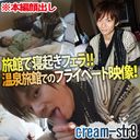 Wake up at a hot spring inn! ! Shoot from the morning with an erotic & that sucks with all your heart! 〈Gay only〉