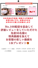 No.100 100 Delivery Limited Commemorative [Individual Shooting] With ❤benefits ︎ During GW, I had too much free time and invited her in the middle of the night and I had Lisa, an F cup J series graduate, whom I could meet (2) POV angle