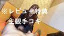 [變身的女人] 20歲 在東京的小房子里拍攝 如果你要求無限時間在一個好的方式，下半場加奇吉雷憤怒高速（2）　