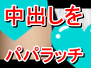 パパラッチ！！　家政婦を読んだら膣内射精したくなったので、思いっきり高速1919発ピストンでケツに射精したったｗｗｗ　　50分