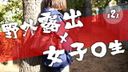 Female ○ Student ×Outdoor Exposure × Remote Control Vibe (1/4)