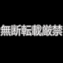 ※即削除【大宮J●②】初々しい初撮影。※個人撮影/素人/流出