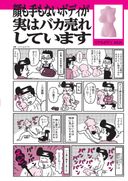 Uramono Japan 手淫信息選擇特價 500 日元