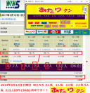 ロト系プラスWIN5ソフト　新作★あたりクン2017★