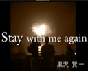 Stay with me again