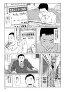 摘発されないのが不思議なエロい店